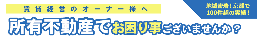 リースバックってご存じですか？