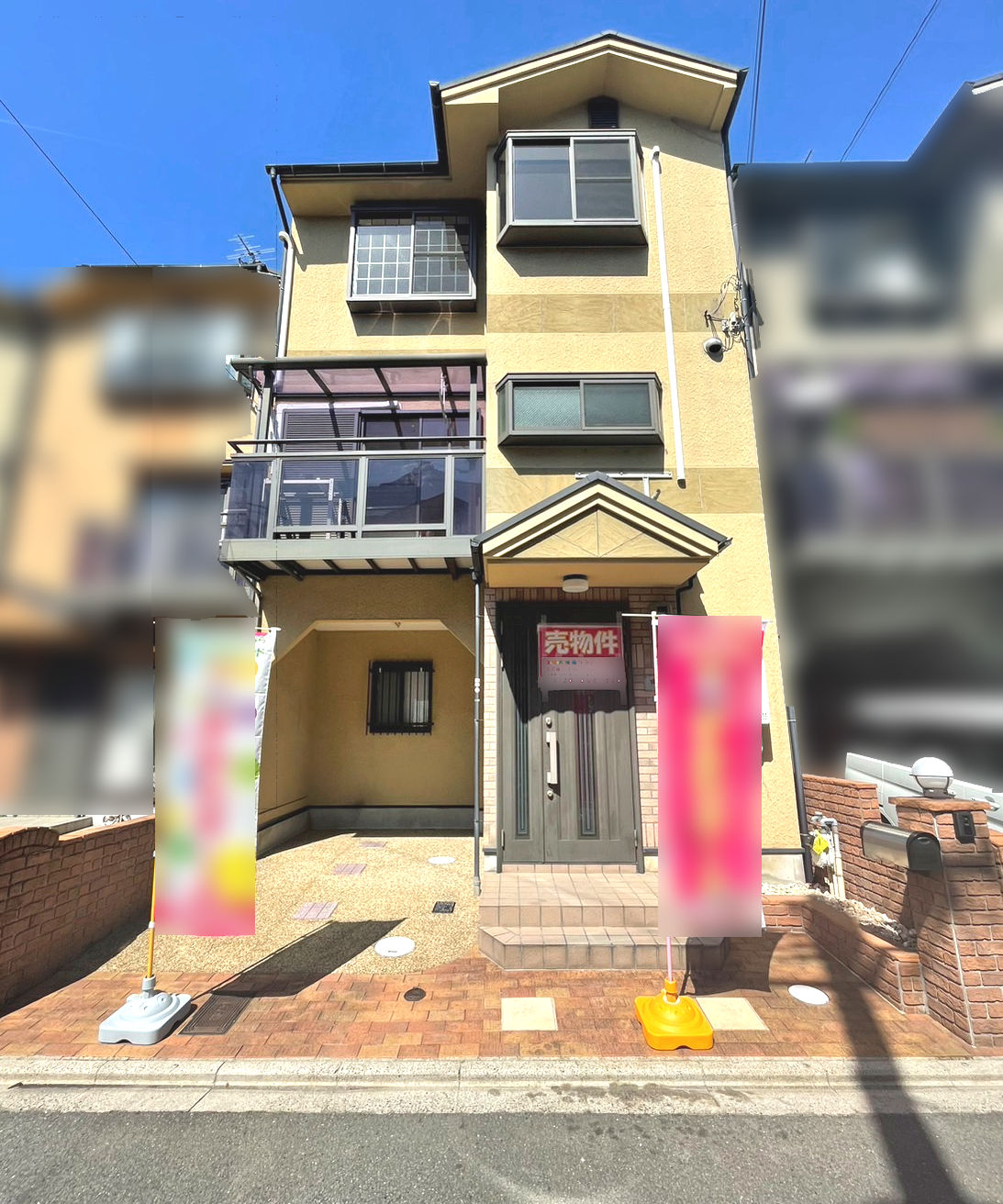 不動産